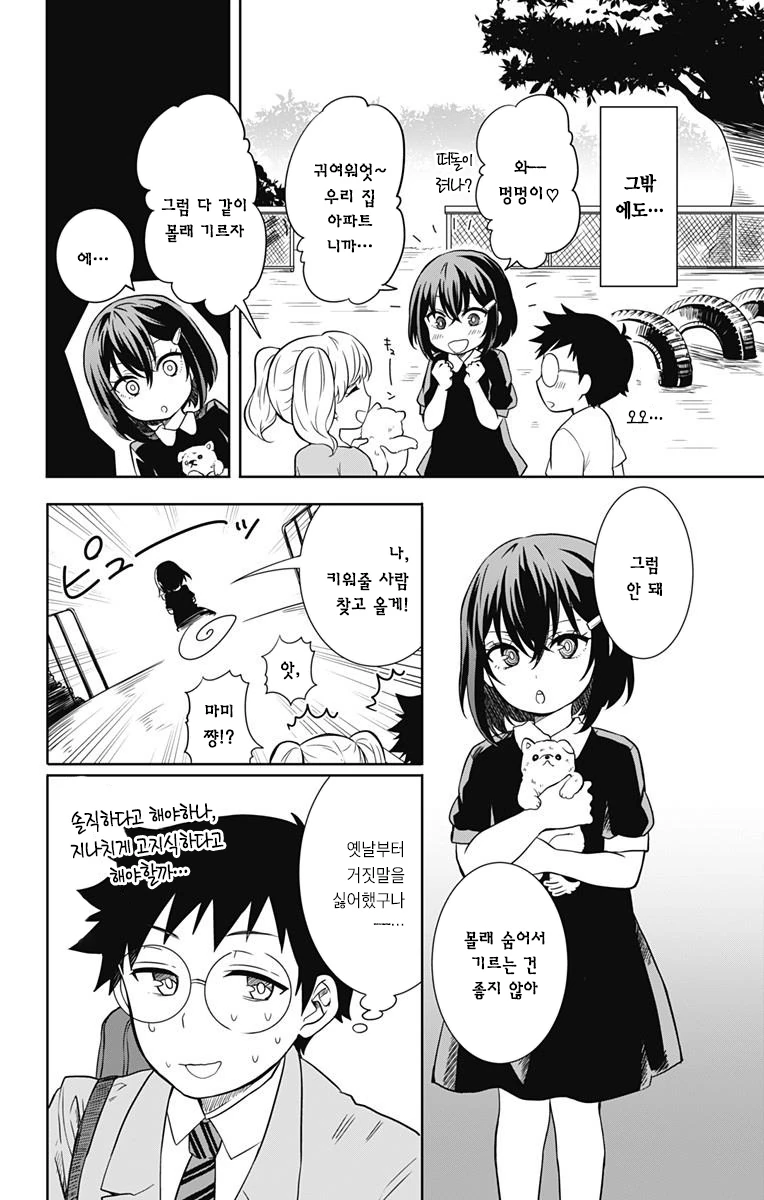 manga_558112_007.webp