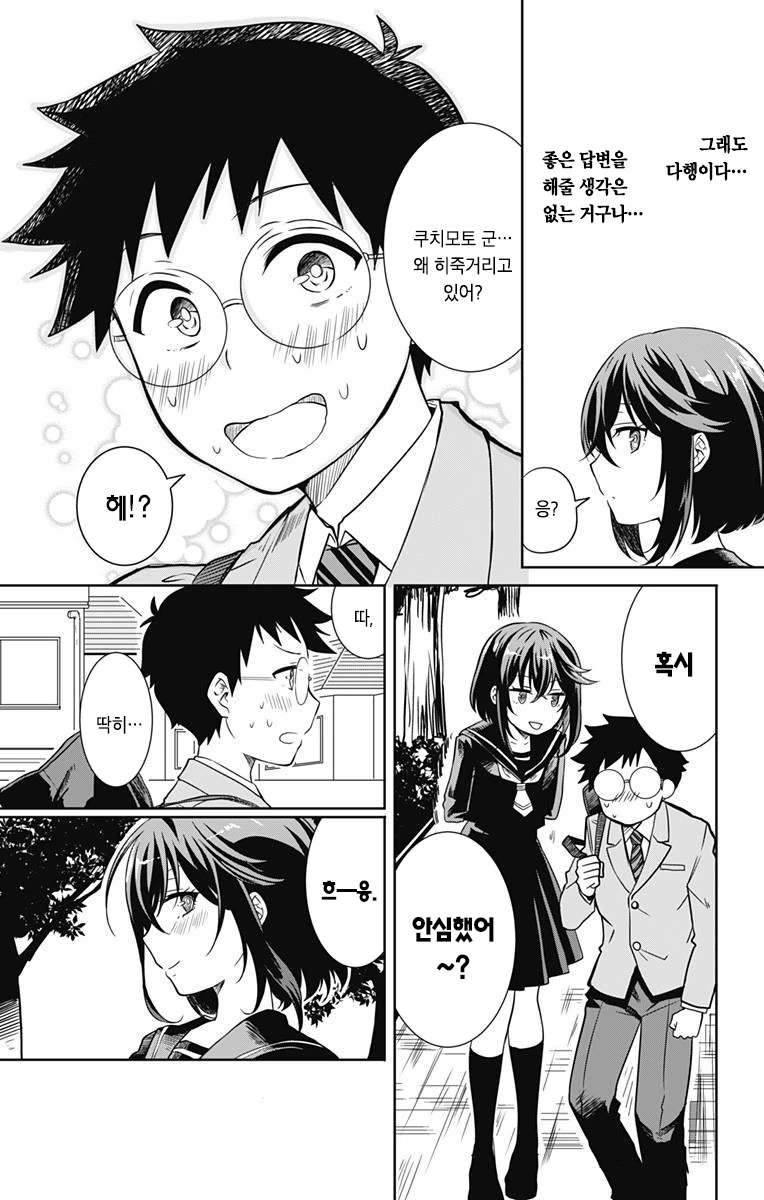 manga_558112_008.webp
