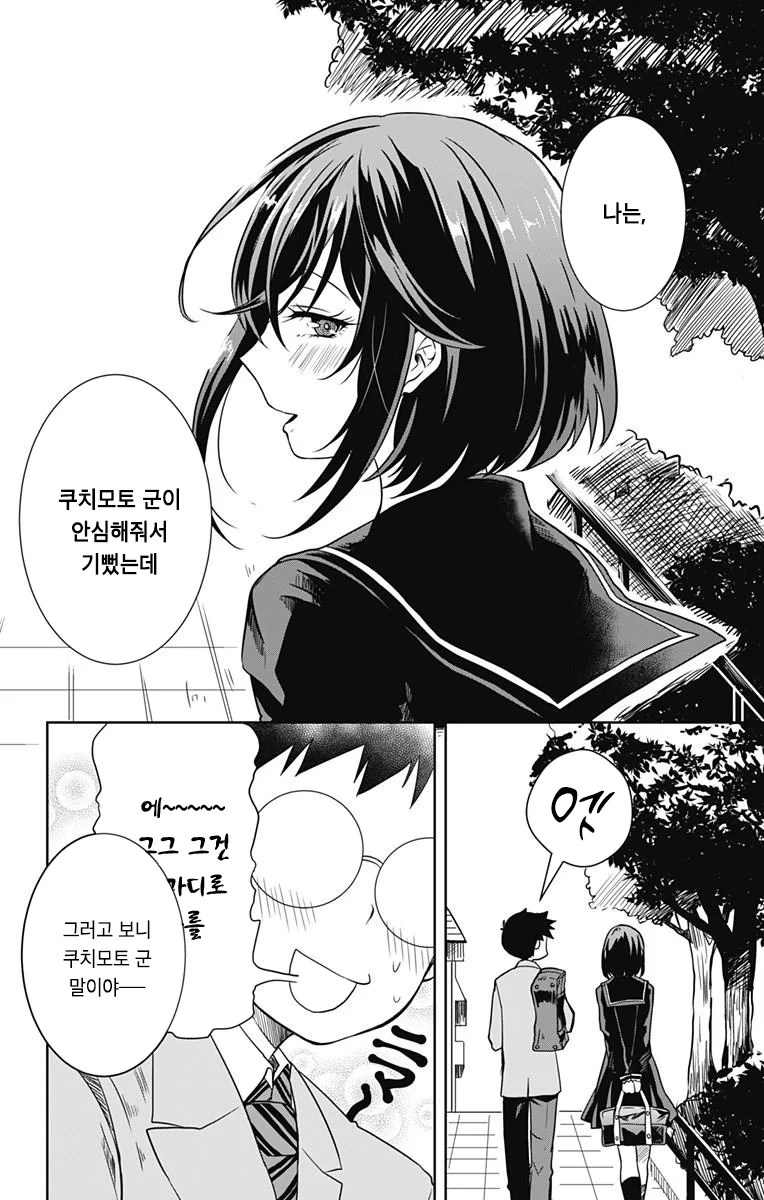 manga_558112_009.webp