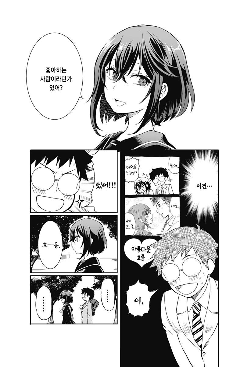 manga_558112_010.webp