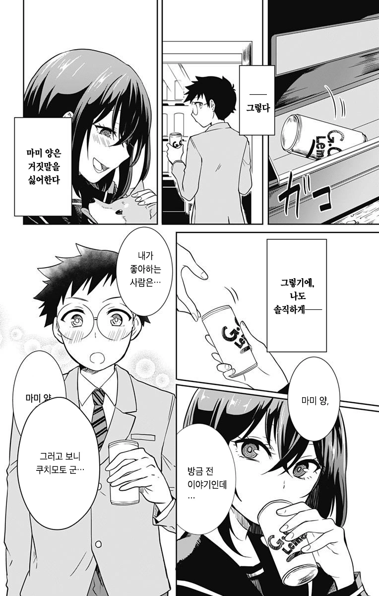 manga_558112_013.webp