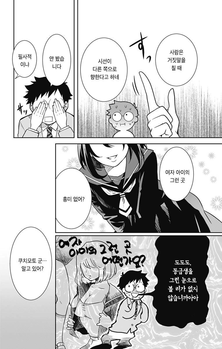 manga_558112_015.webp