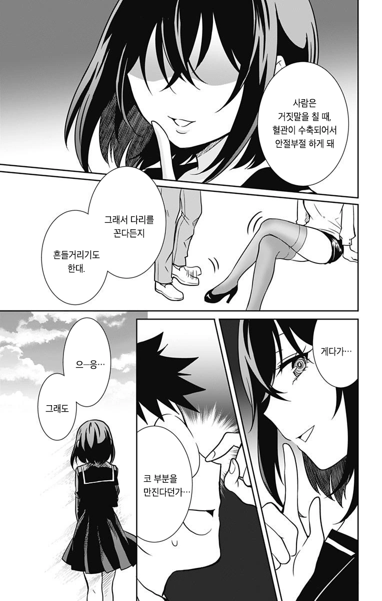 manga_558112_016.webp