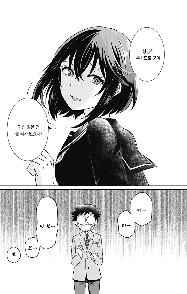 manga_558112_017.webp