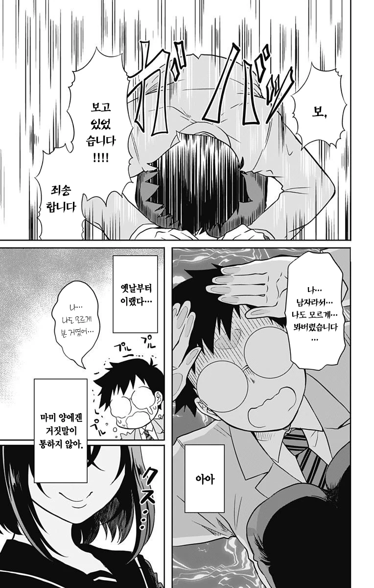 manga_558112_018.webp