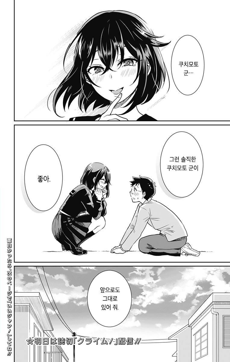 manga_558112_019.webp