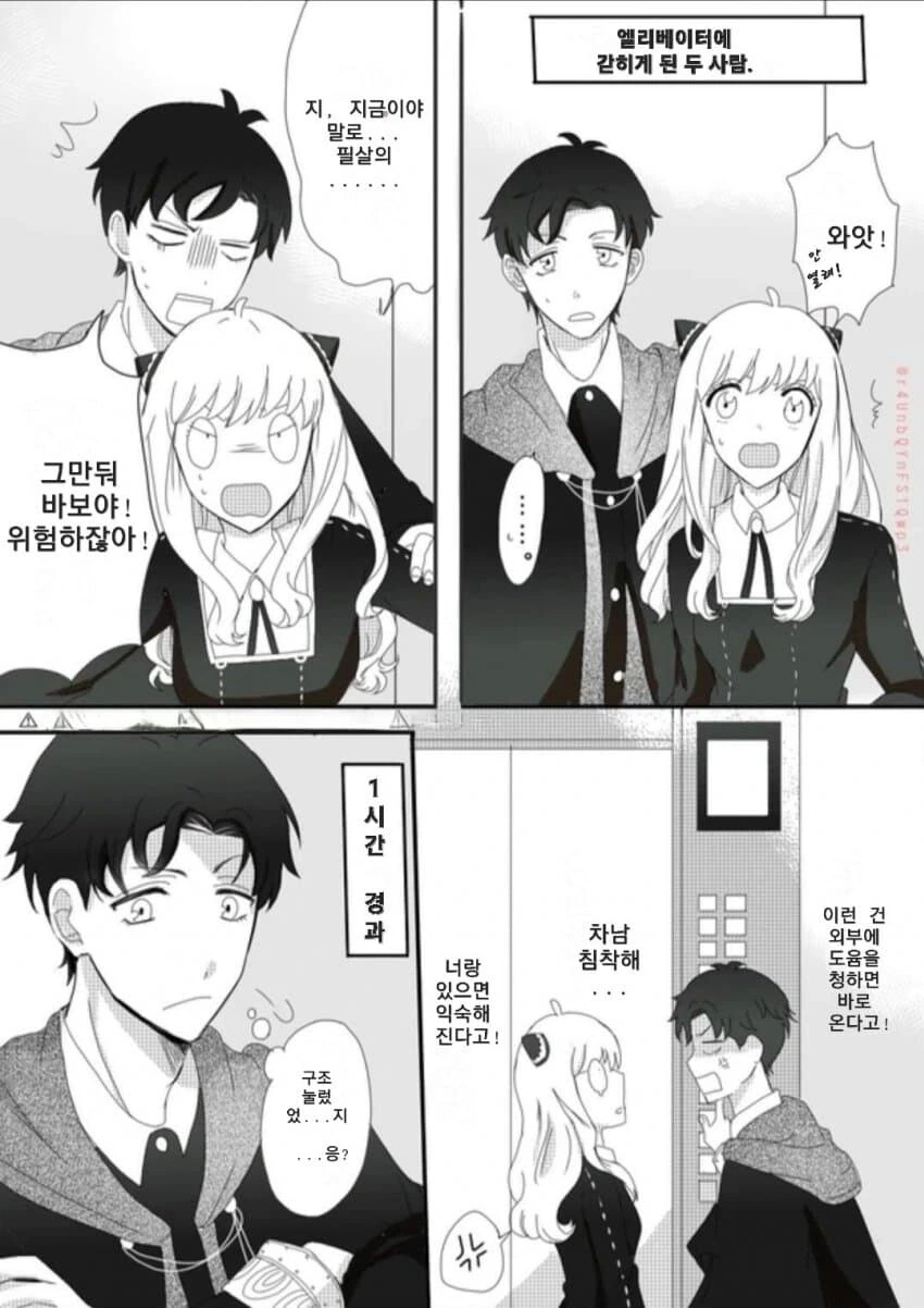 삼촌 부탁 들어주는 만화 대표 이미지