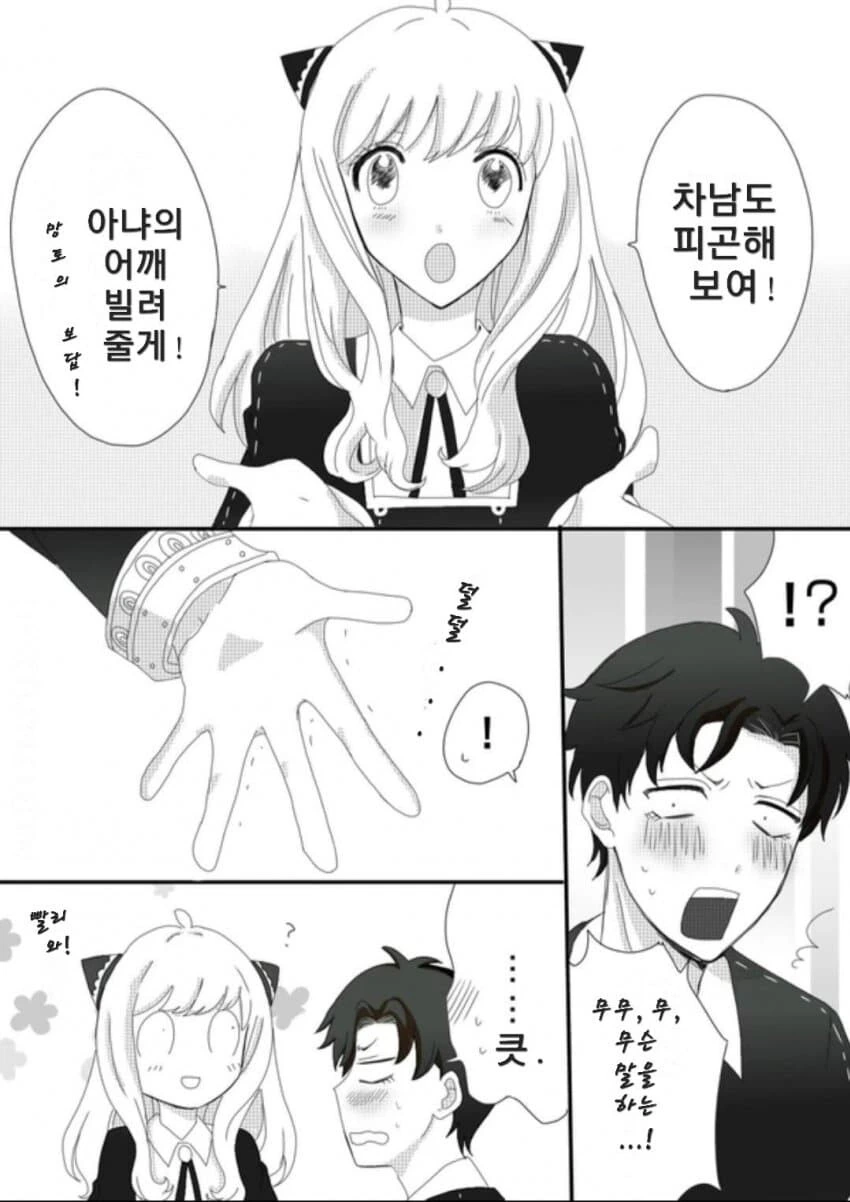 manga_58002896_003.webp