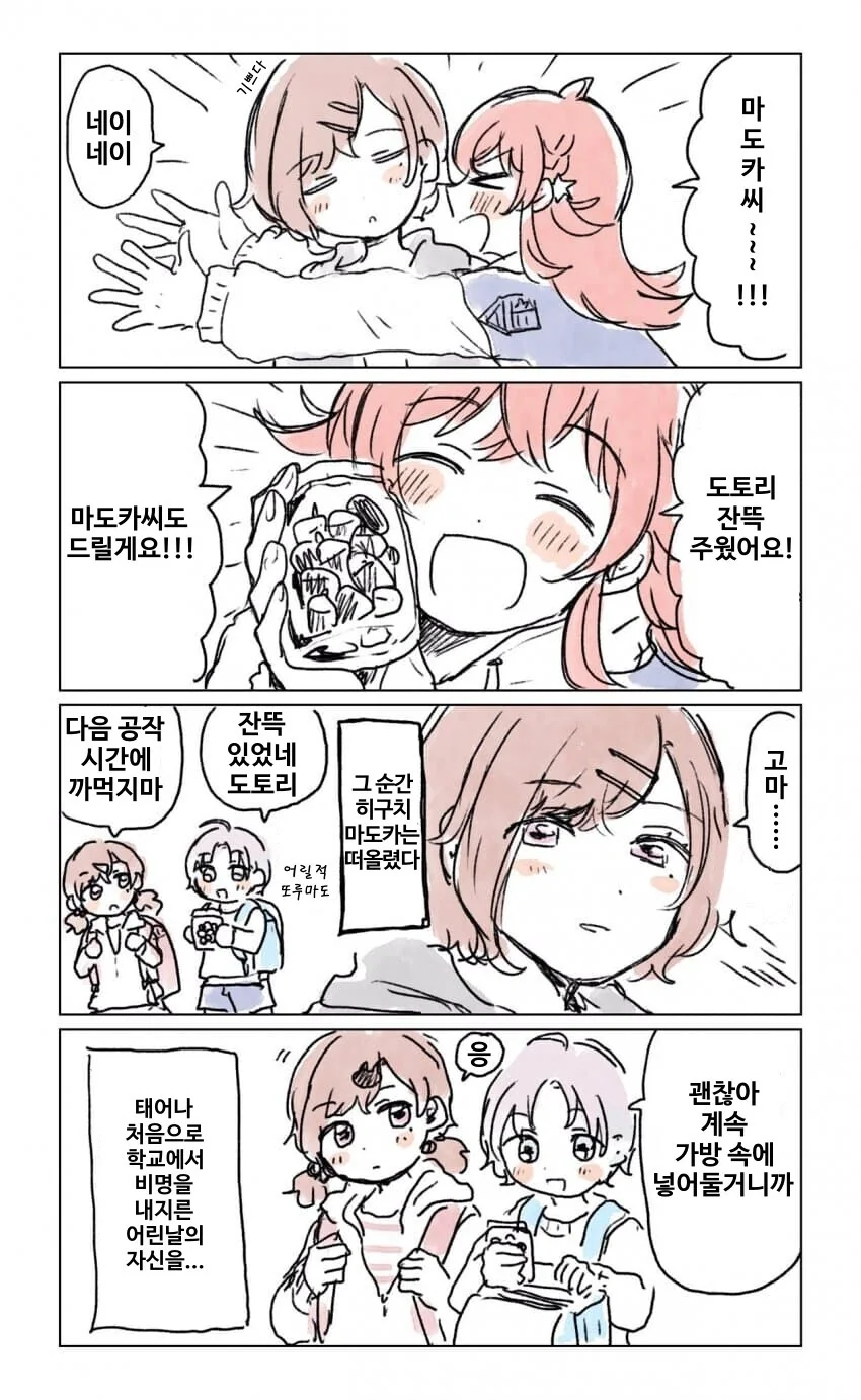 manga_58585069_003.webp