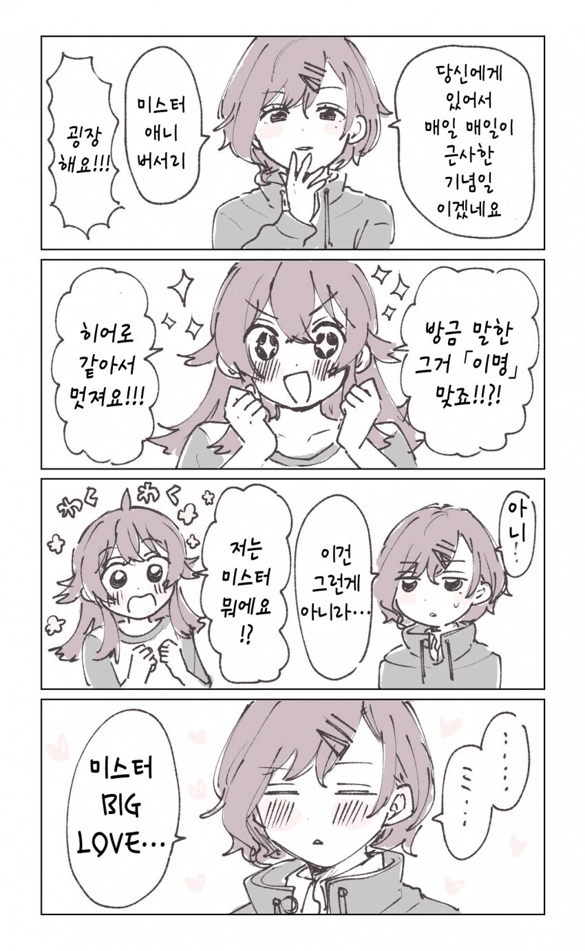 manga_58585069_007.webp