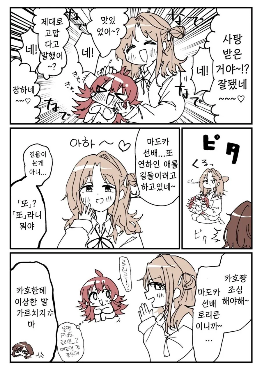 manga_58585069_008.webp