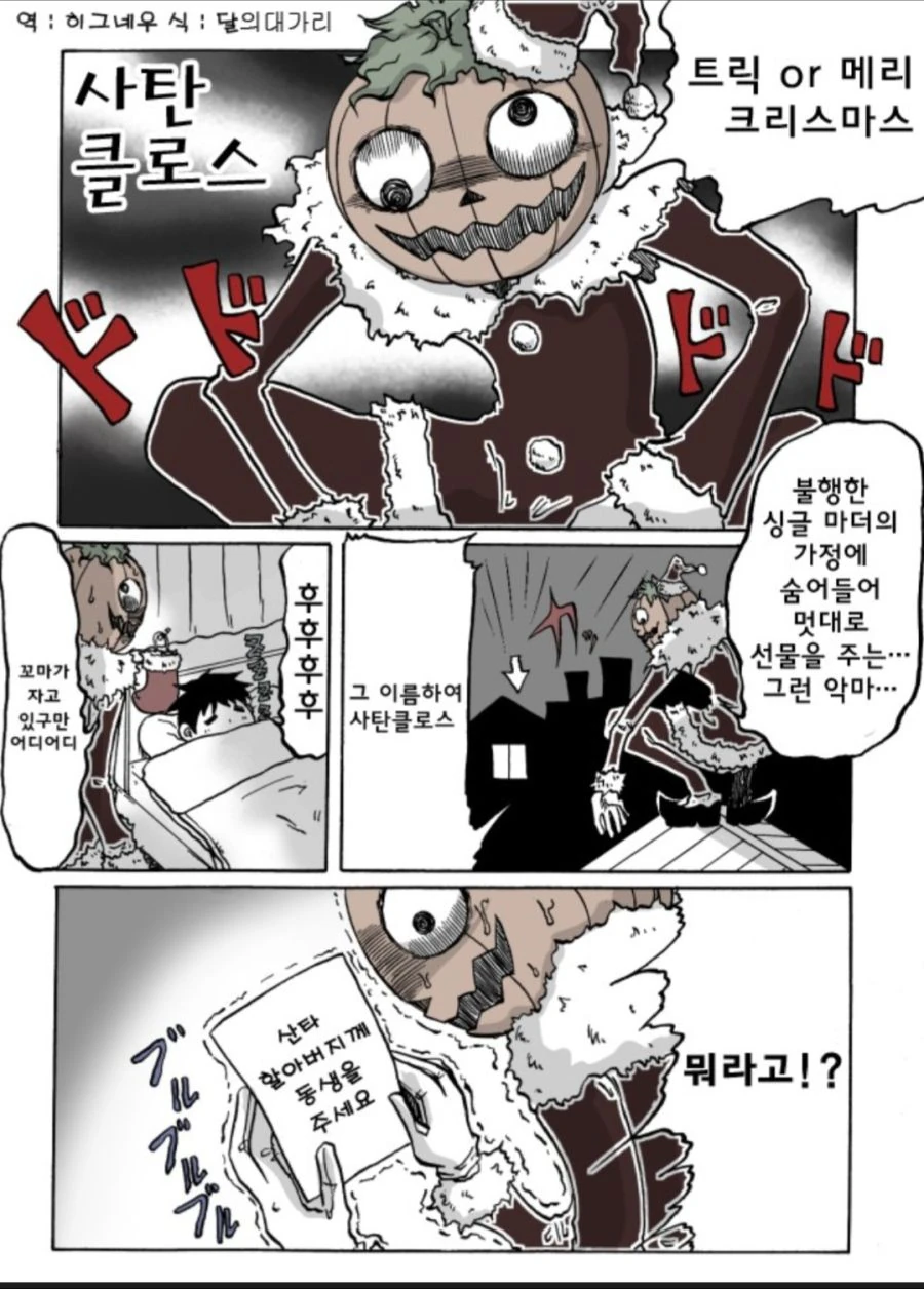 [히로아카] 개구리 해부하는 우라라카 대표 이미지