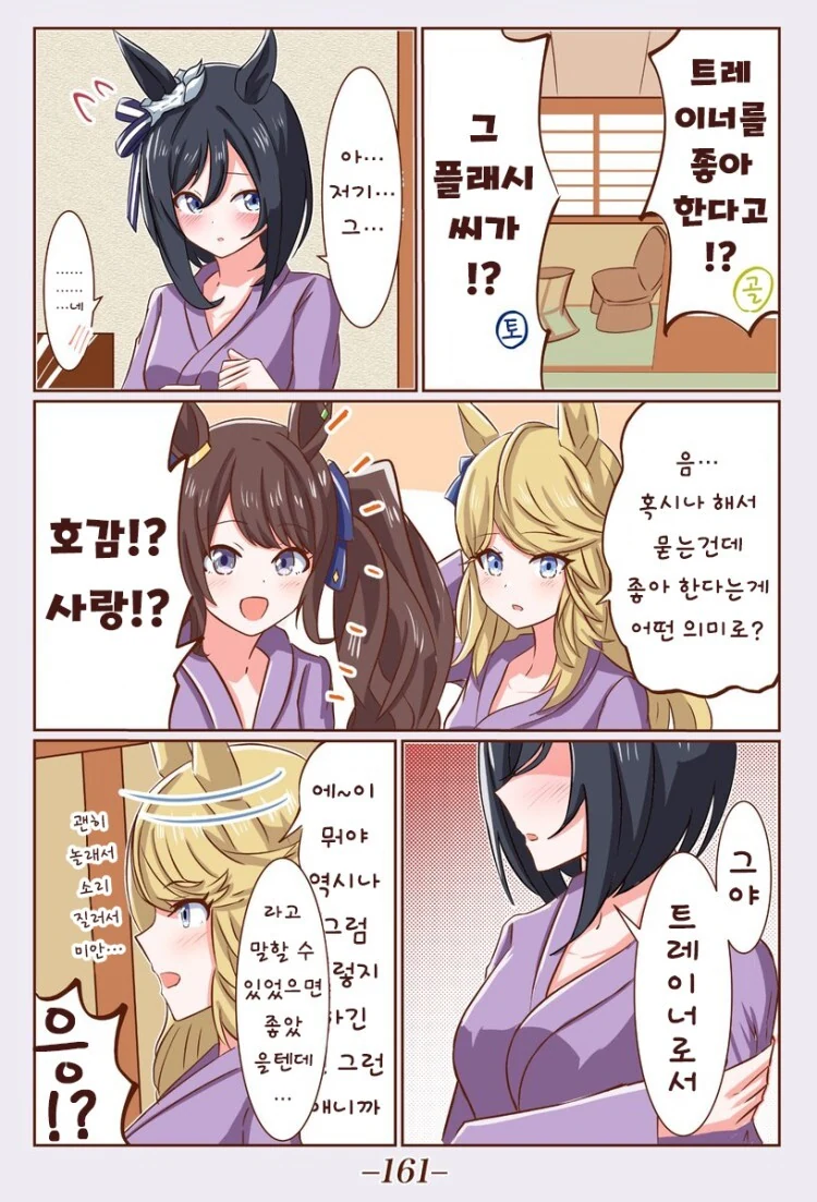떡툰속 전역을 앞둔 여군 장병 대표 이미지