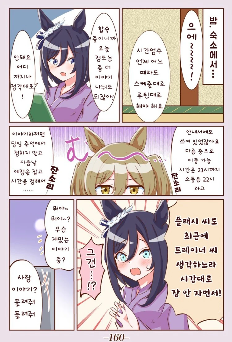 manga_62307040_004.webp