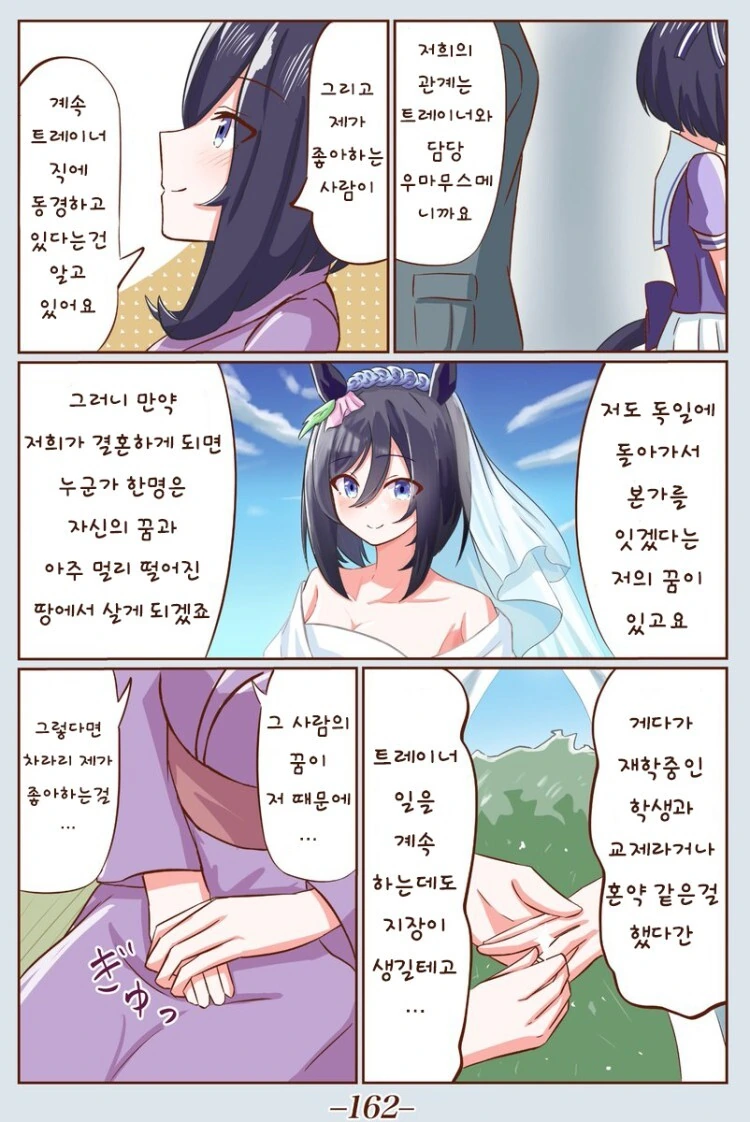 manga_62307040_005.webp