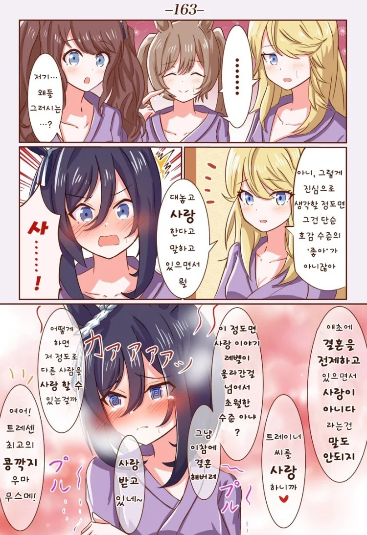 manga_62307040_006.webp