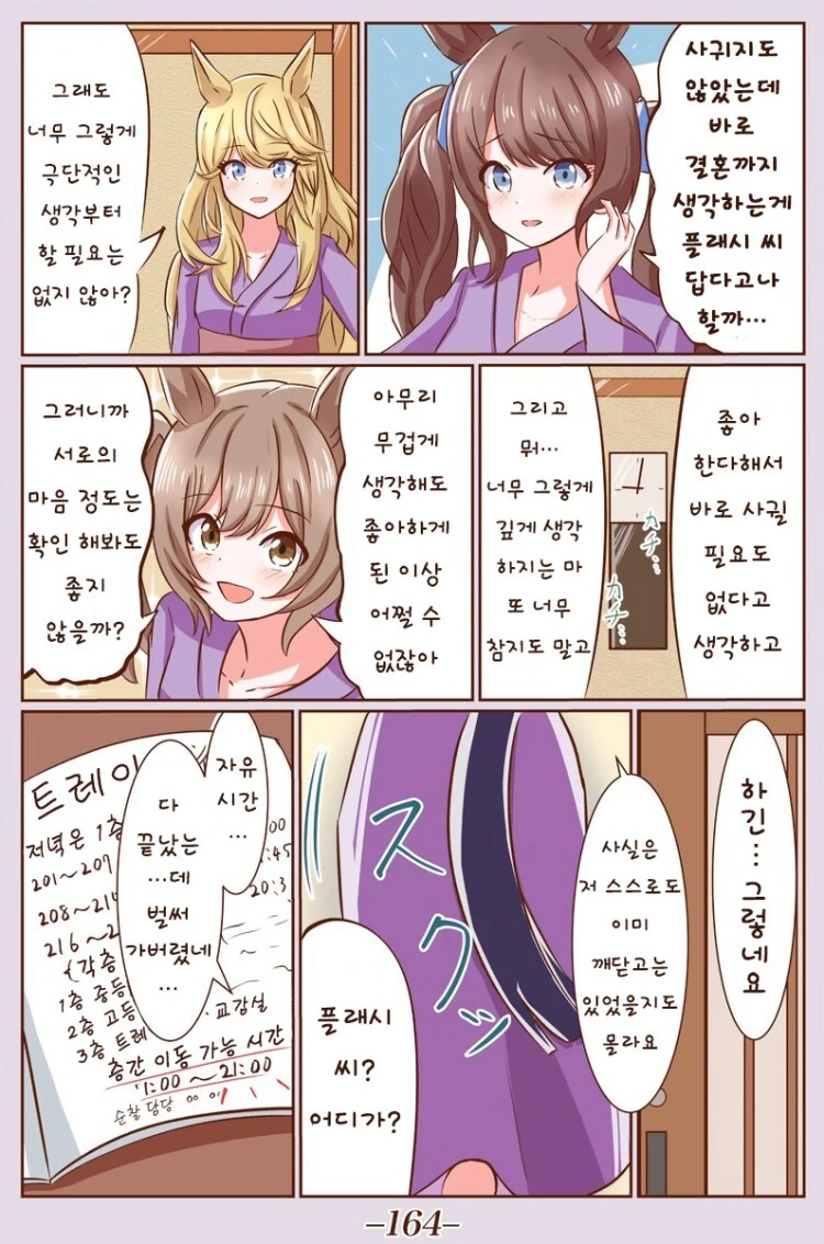 manga_62307040_007.webp