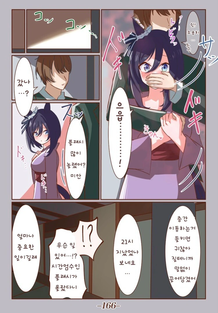 manga_62307040_009.webp