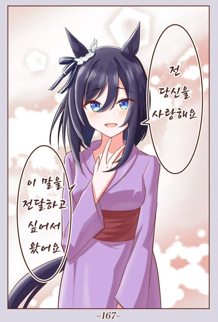 manga_62307040_010.webp
