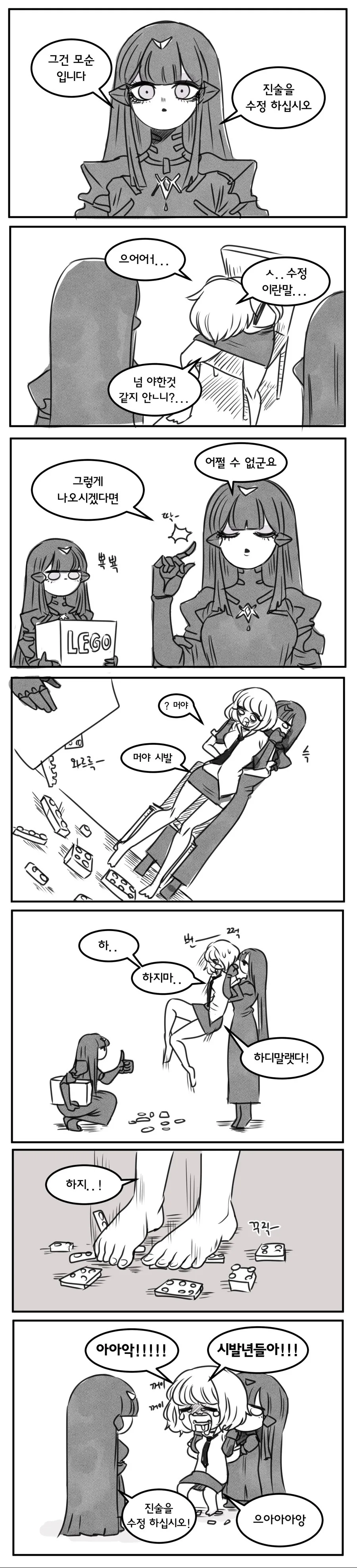이제 막 썸타는 사이에 난입하는 금발호빠.manhwa 대표 이미지
