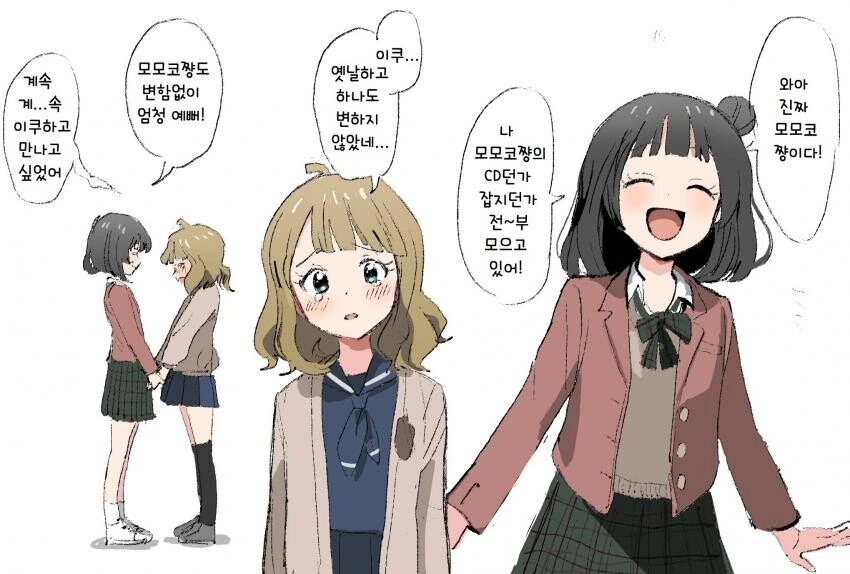 숲속에서 괴물이 울부짖는 만화 대표 이미지