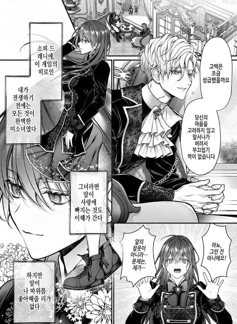 manga_65870084_004.webp