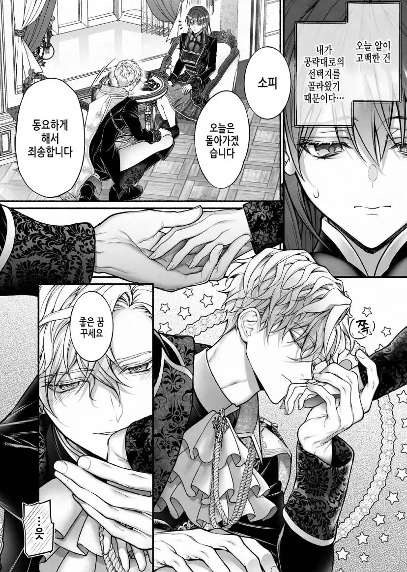 manga_65870084_005.webp