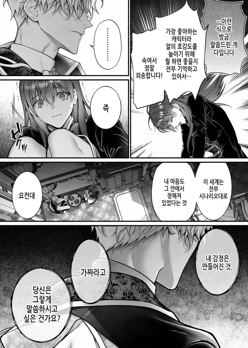 manga_65870084_007.webp