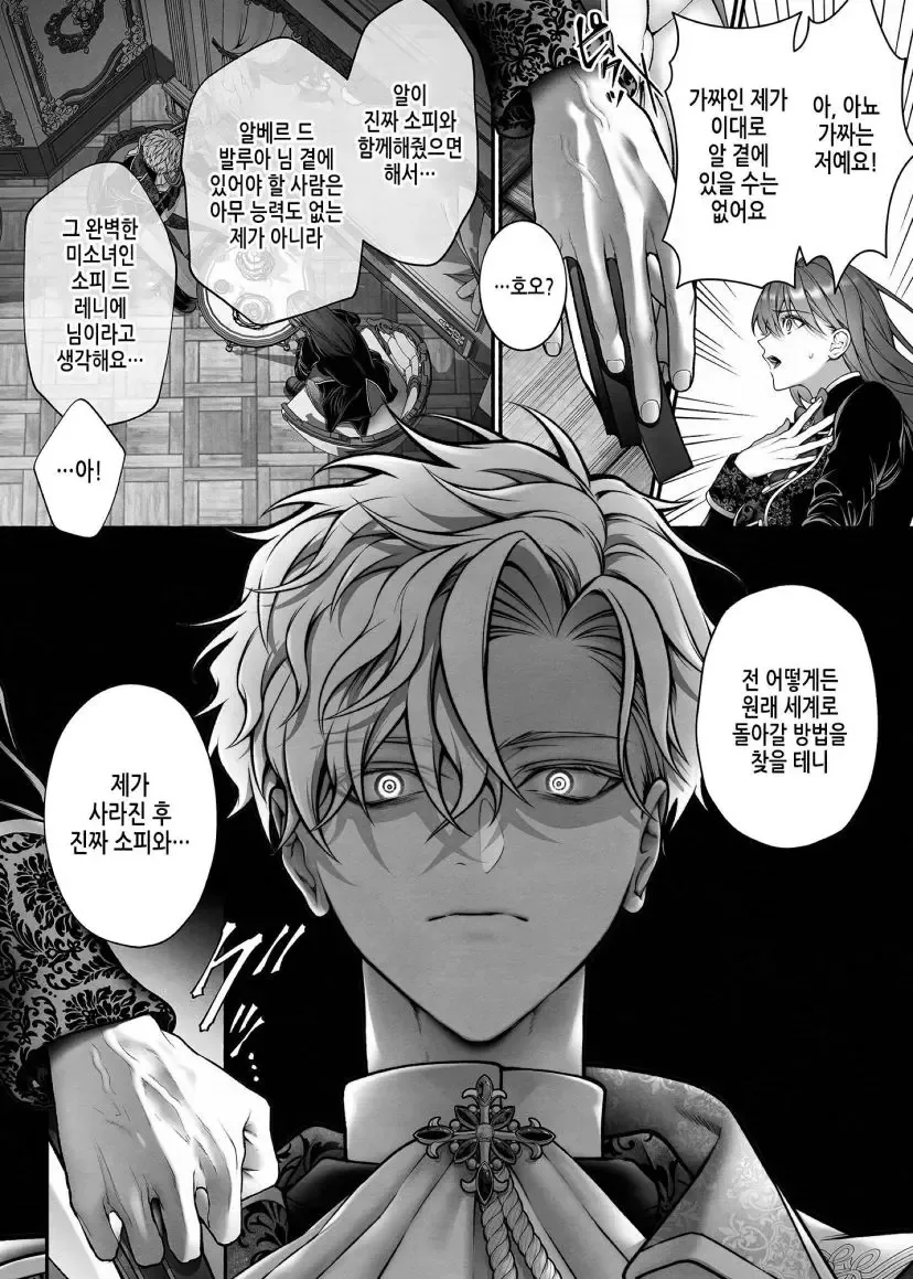 manga_65870084_008.webp