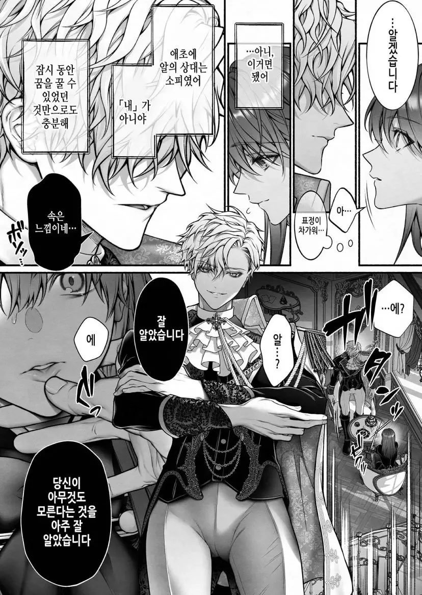 manga_65870084_009.webp