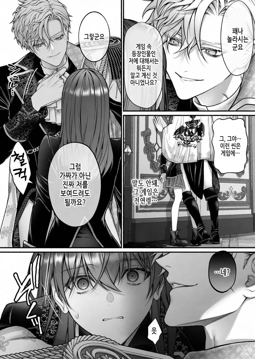 manga_65870084_012.webp