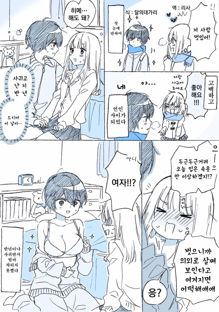 애들용 만화 첫페이지가 너무 무섭다 대표 이미지