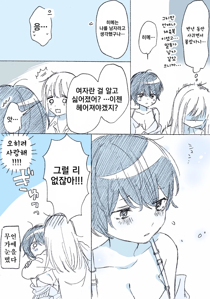 manga_666320_002.webp