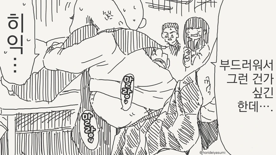 manga_69254278_008.webp