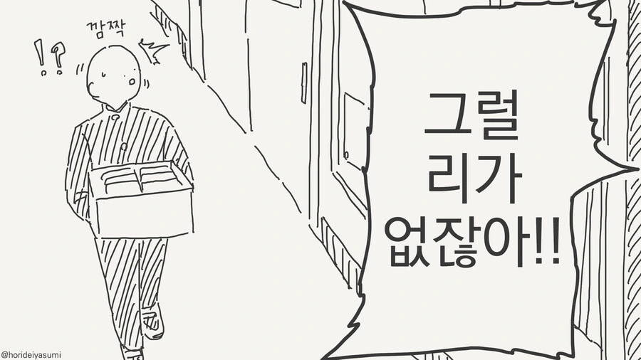 manga_69254278_013.webp