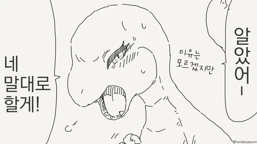 manga_69254278_019.webp
