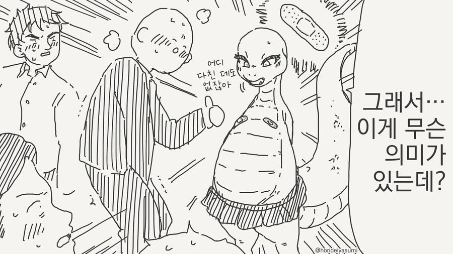 manga_69254278_020.webp