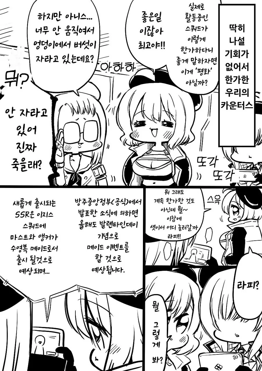 입시때문에 상태가 안 좋은 고3 언니.manhwa 대표 이미지