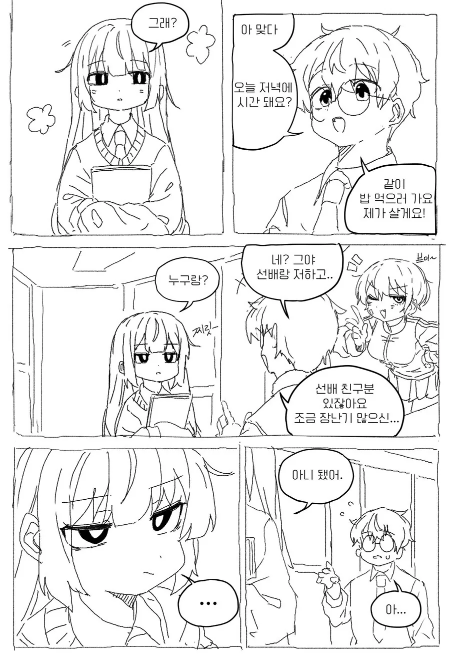 manga_69450131_002.webp