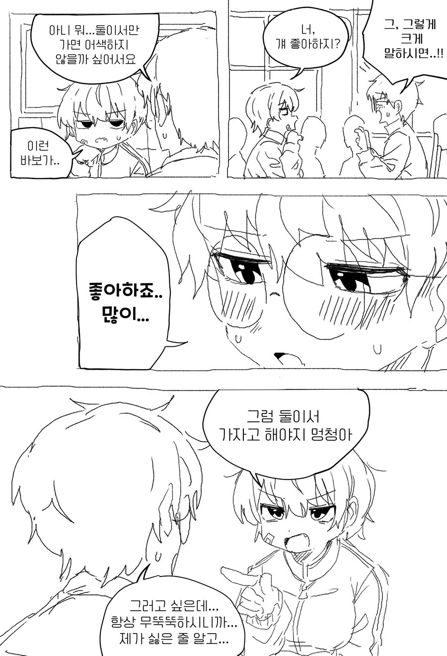 manga_69450131_004.webp