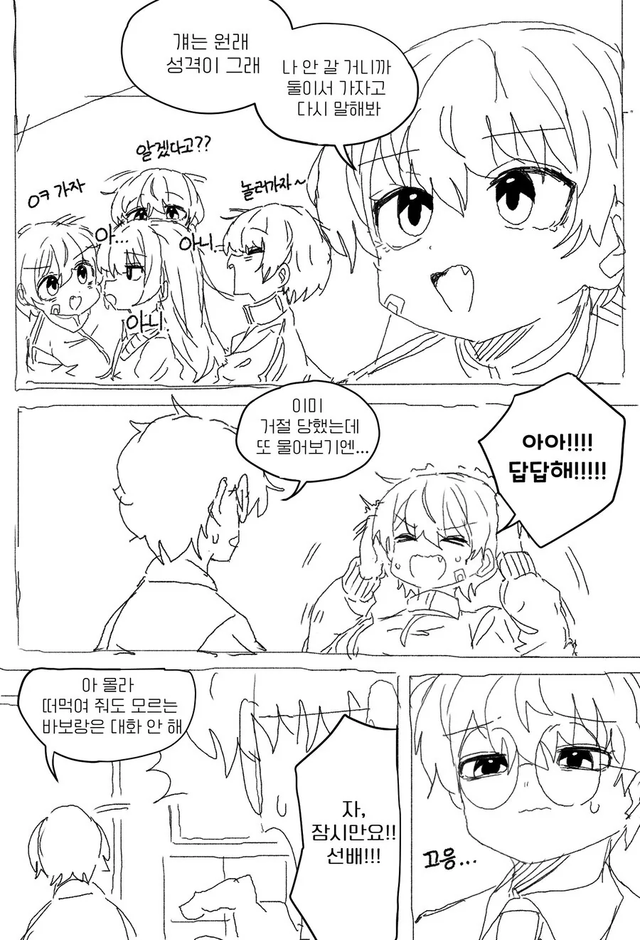 manga_69450131_005.webp
