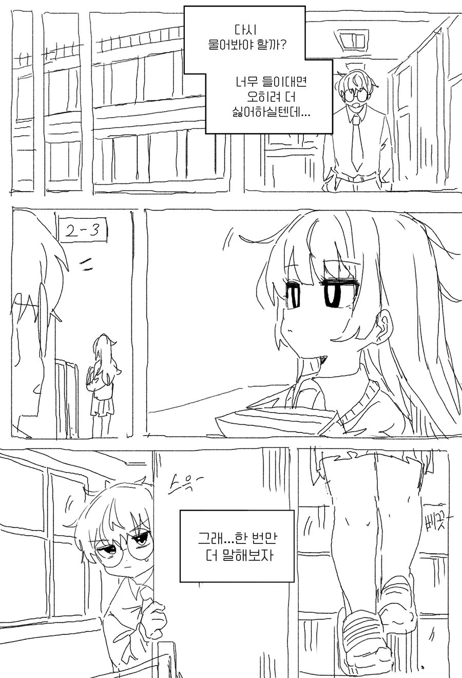 manga_69450131_006.webp