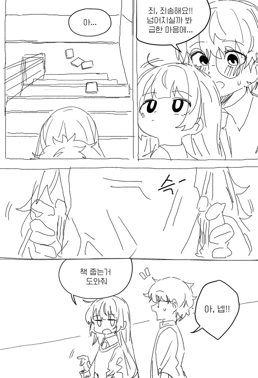 manga_69450131_009.webp