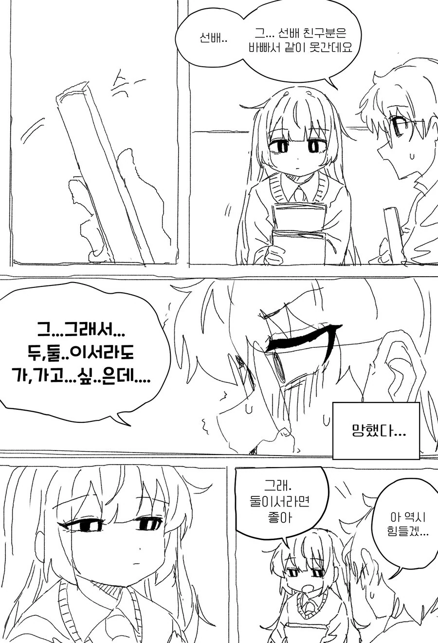 manga_69450131_010.webp