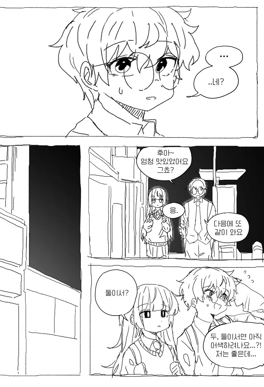 manga_69450131_011.webp