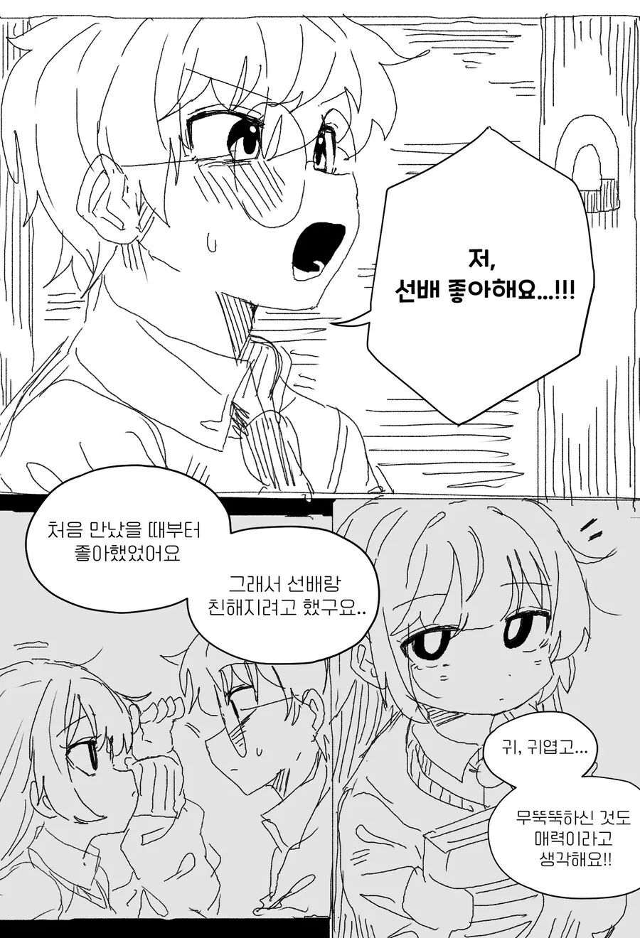 manga_69450131_015.webp