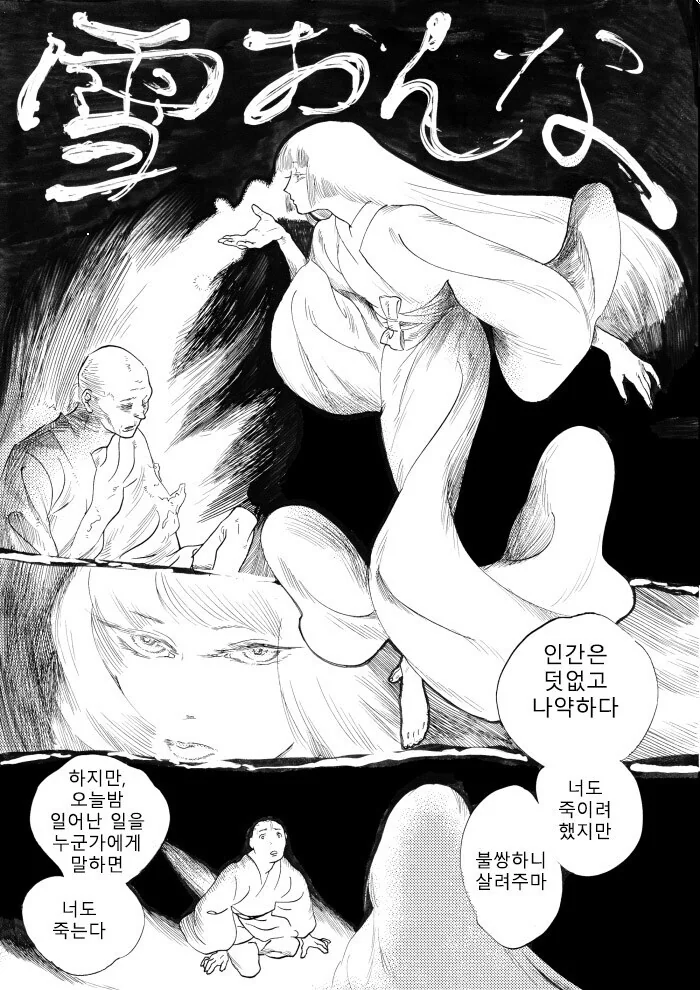 연상녀에게 고백하는.manhwa 대표 이미지