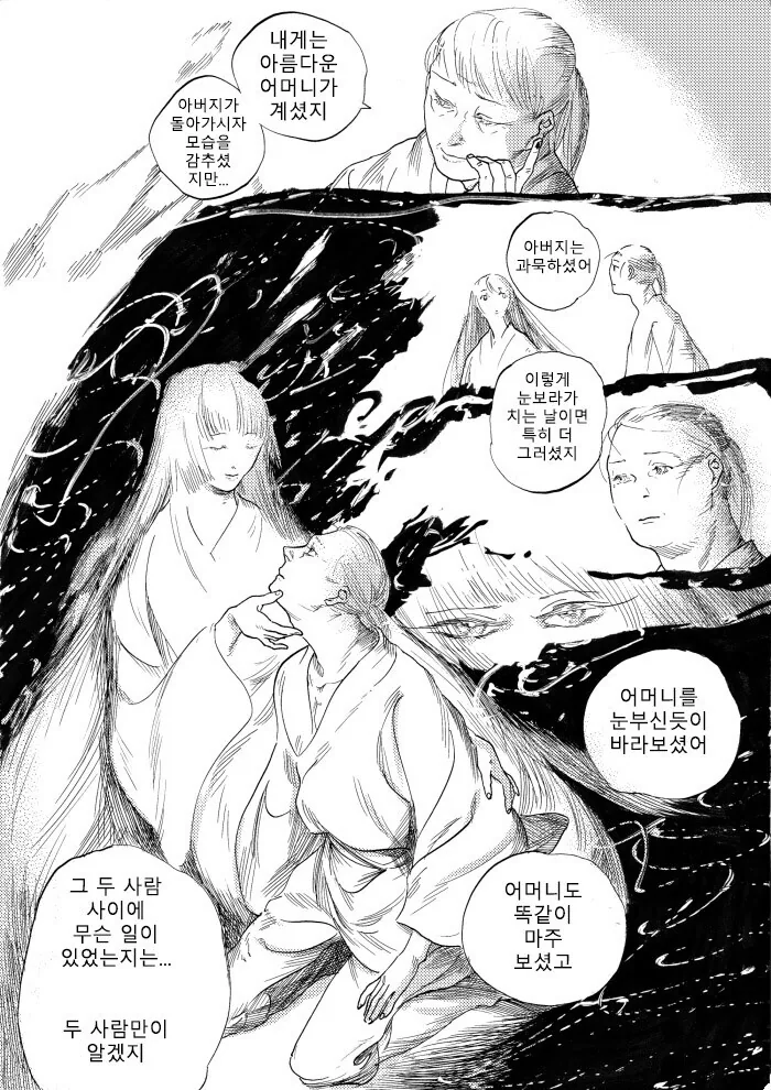 manga_70551932_004.webp