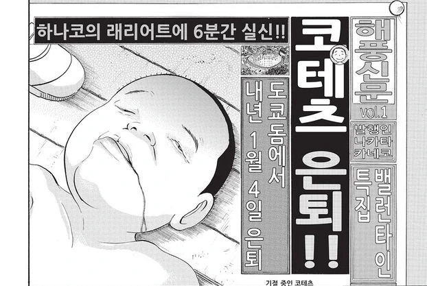 [괴짜가족]실신해버린 고테츠_4.jpg
