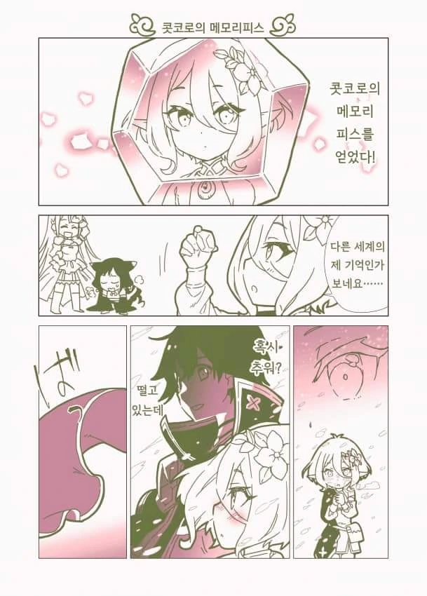 지나가는 아가씨에게 최면어플 사용하는.manga 대표 이미지